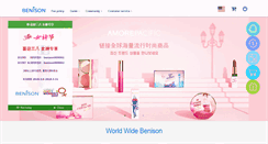Desktop Screenshot of benison.com